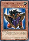 BE01-JP088 R ビッグ・シールド・ガードナー