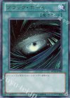 BE01-JP098 UR ブラック・ホール