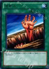 BE01-JP100 R 地割れ