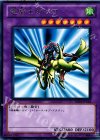 BE01-JP104 R 竜騎士ガイア