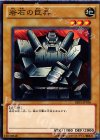 BE01-JP106 N 岩石の巨兵