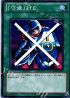 BE01-JP109 N 『守備』封じ