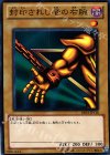 BE01-JP118 N 封印されし者の右腕