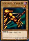 BE01-JP119 N 封印されし者の左腕