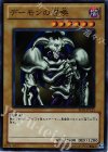 BE01-JP121 SR デーモンの召喚