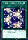 BE01-JP132 N 万華鏡-華麗なる分身-