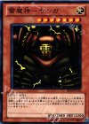 BE01-JP133 N 雷魔神-サンガ
