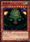 BE01-JP134 N 風魔神-ヒューガ