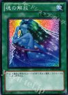 BE01-JP140 N 魂の解放