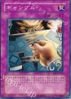BE01-JP145 N ギャンブル