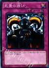 BE01-JP148 N 死霊の誘い