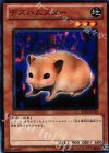 BE01-JP149 N デスハムスター