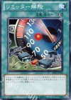 BE01-JP152 SR リミッター解除