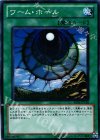 BE01-JP156 N ワーム・ホール