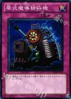BE01-JP161 N 零式魔導粉砕機