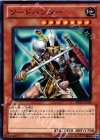 BE01-JP164 N ソードハンター 