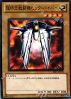 BE01-JP170 N 超時空戦闘機ビック・バイパー