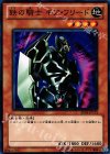 BE01-JP175 N 鉄の騎士 ギア・フリード