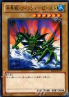 BE01-JP177 N 半魚獣・フィッシャービースト