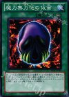 BE01-JP181 N 魔力無力化の仮面