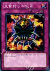  BE01-JP182 N 生贄封じの仮面 