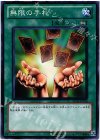 BE01-JP190 N 無限の手札