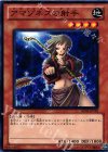 BE01-JP192 N アマゾネスの射手