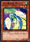  BE01-JP194 N そよ風の精霊 