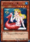 BE01-JP196 N プリンセス人魚