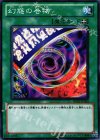 BE01-JP202 N 幻惑の巻物