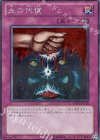 BE01-JP210 SE 血の代償