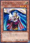 BE02-JP001 R 昇霊術師 ジョウゲン
