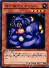  BE02-JP003 R 魂を喰らう者 バズー 
