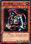 BE02-JP007 N 岩の精霊 タイタン