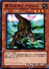 BE02-JP008 N 俊足のギラザウルス