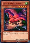 BE02-JP009 N トルネード・バード