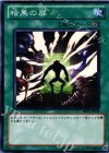 BE02-JP024 N 暗黒の扉