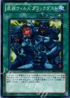  BE02-JP028 N 疫病ウィルス ブラックダスト 