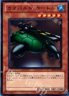 BE02-JP038 N カタパルト・タートル
