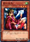BE02-JP041 N 剣の女王