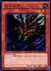  BE02-JP046 N ムカムカ 