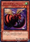  BE02-JP052 N ブレードフライ 