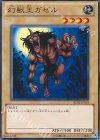 BE02-JP055 N 幻獣王ガゼル