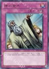 BE02-JP057 UR 神の宣告