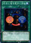 BE02-JP061 N 右手に盾を左手に剣を