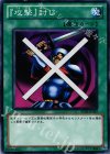 BE02-JP062 N 『攻撃』封じ