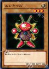 BE02-JP069 N エレキッズ