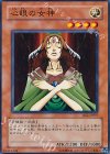 BE02-JP073 N 心眼の女神