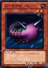 BE02-JP076 N ニードルワーム