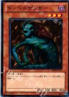 BE02-JP077 N ドッペルゲンガー